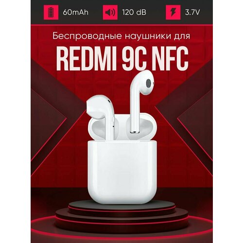 Беспроводные наушники для телефона Redmi 9с nfc Полностью совместимые наушники со смартфоном редми 9с нфц i9S-TWS 37V 60mAh 129000₽