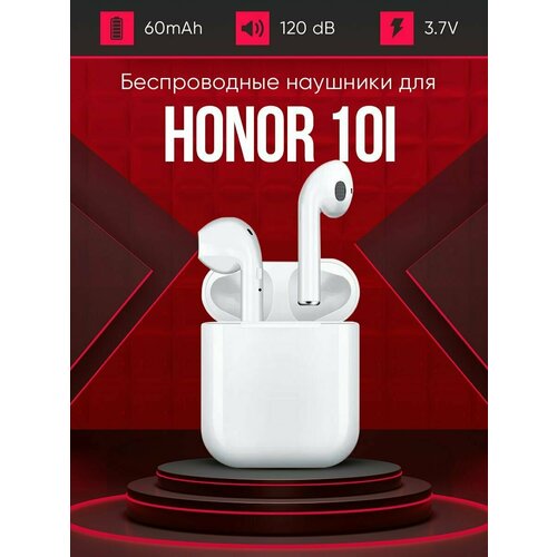 Беспроводные наушники для телефона хонор 10i Полностью совместимые наушники со смартфоном honor 10i i9S-TWS 37V 60mAh 129000₽