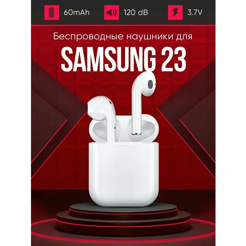 Беспроводные наушники для телефона Самсунг 23 Полностью совместимые наушники со смартфоном Samsung 23 i9S-TWS 37V 60mAh 129000₽