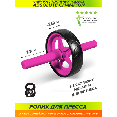 Ролик гимнаст. Absolute Champion розовый