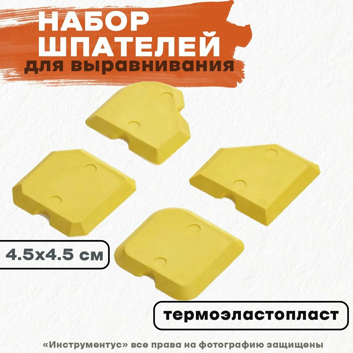 Шпатель резиновый Maker's 902 45 мм (4 шт.) — фото 10