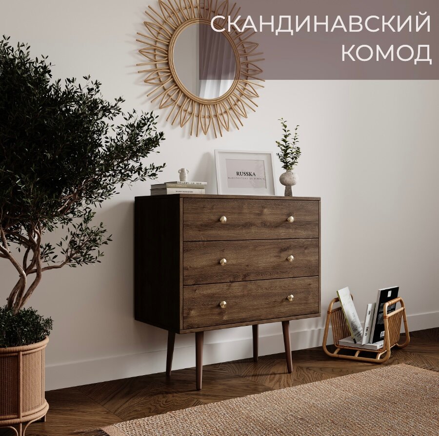 фото Комод на ножках с ящиками для одежды и вещей деревянный узкий в прихожую и спальню на ножках, 3 ящика, дуб