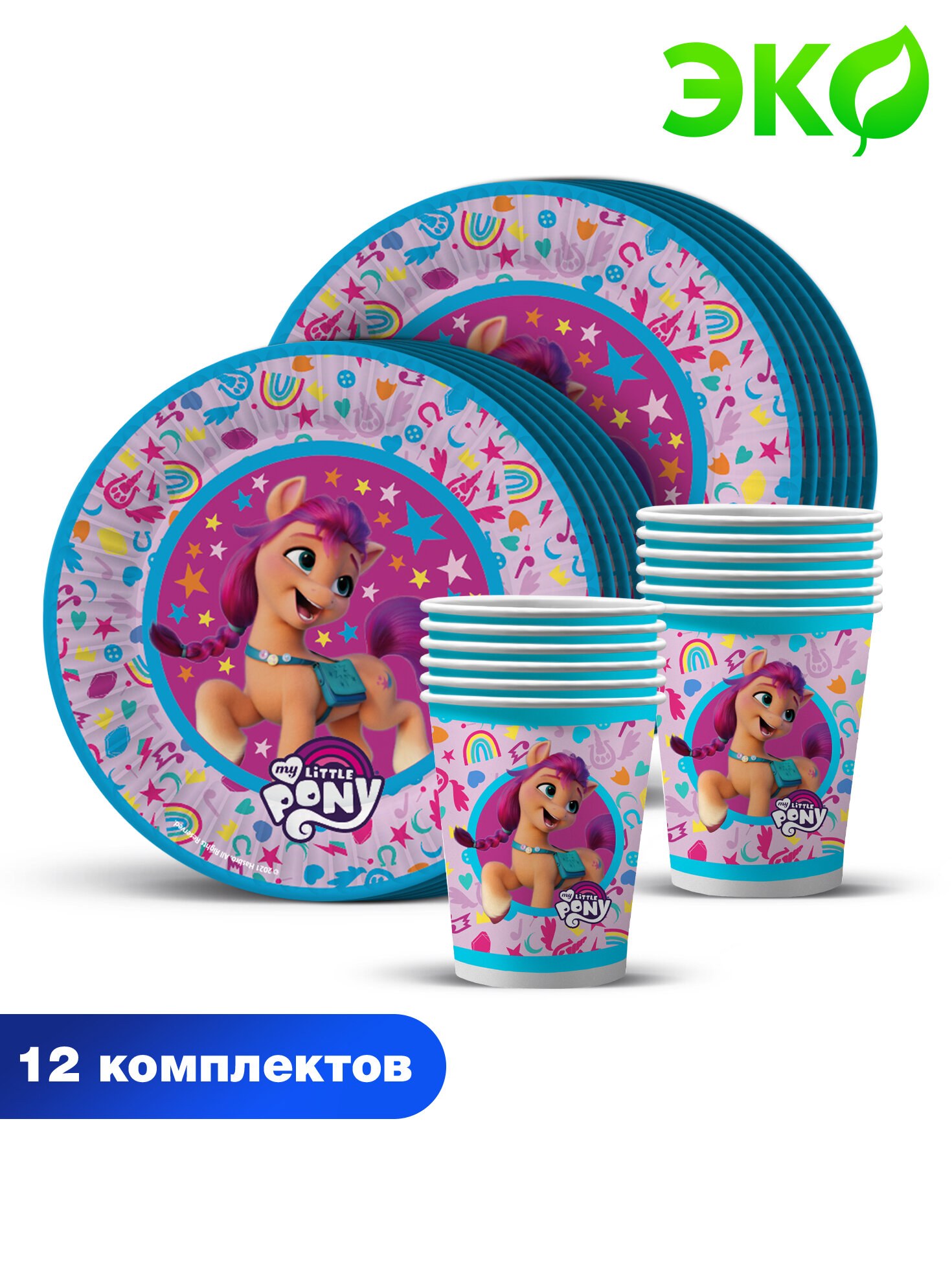 Набор для праздника My Little Pony (тарелка мал., стакан, по 12 шт.) - фотография № 1