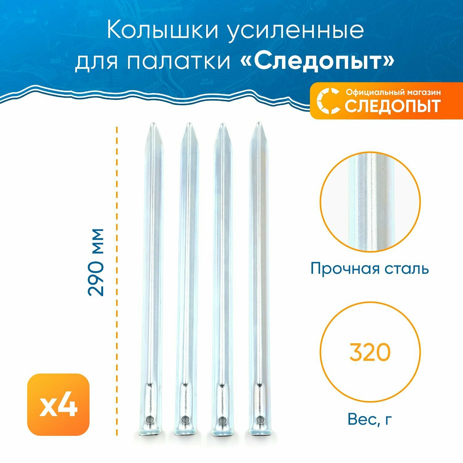 Набор колышков для палатки Следопыт - фото №6