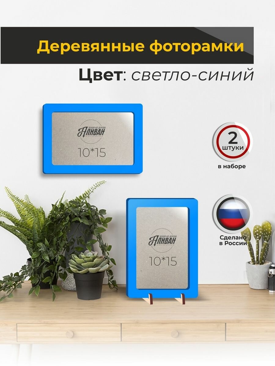 фото Рамки для фото 10х15 2шт.