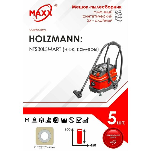 Мешок - пылесборник 5 шт. для пылесоса Holzmann NTS30L_SMART (для нижней камеры)