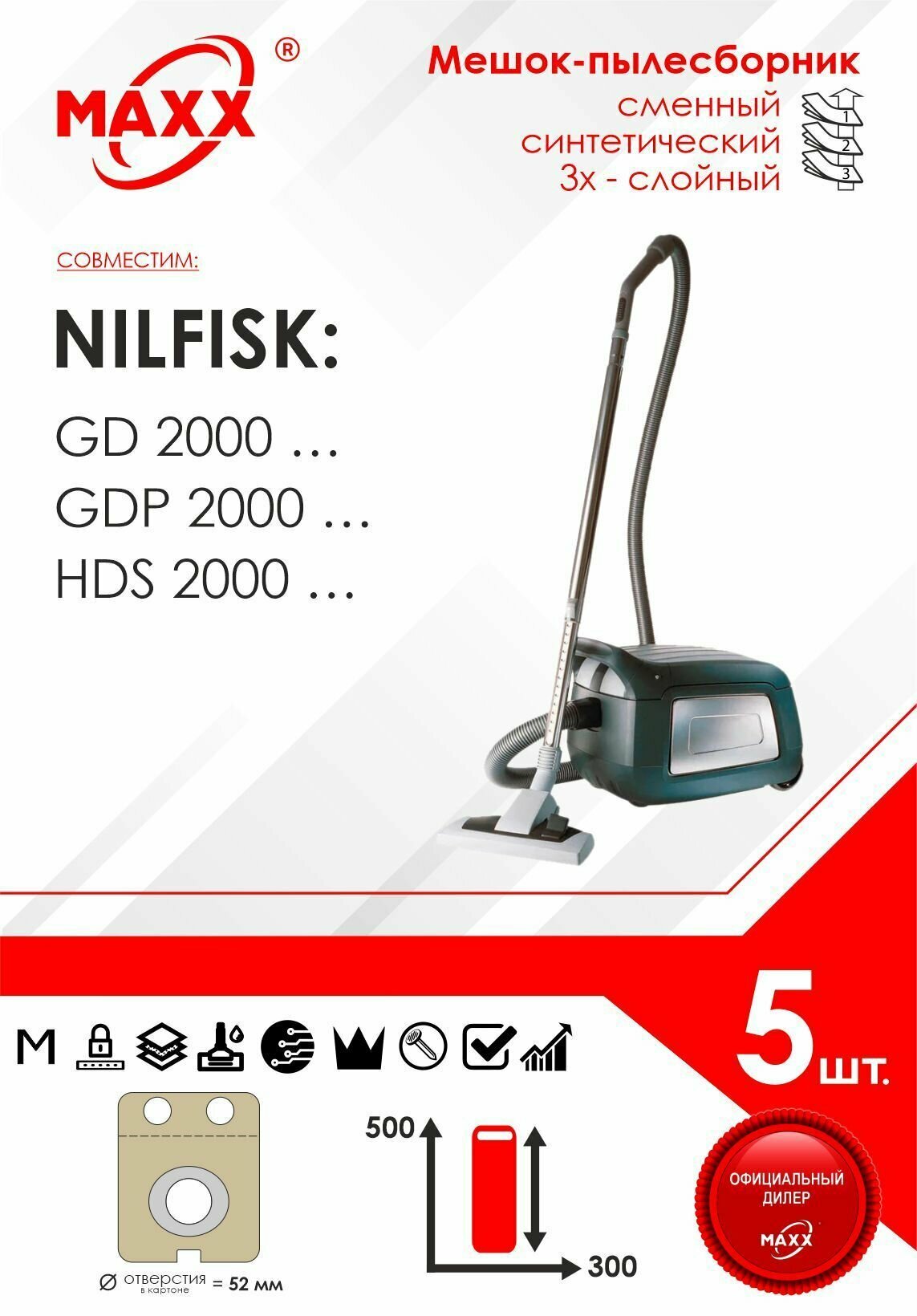 Мешок - пылесборник 5 шт. для пылесоса Nilfisk GD-, GDP-, HDS 2000