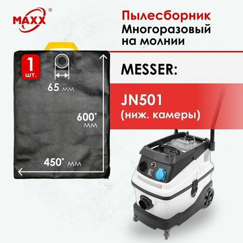 Мешок - пылесборник многоразовый на молнии для пылесоса MESSER JN501 (для нижней камеры) 10-30-501