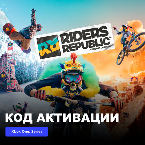 Игра Riders Republic Xbox One, Xbox Series X|S электронный ключ Аргентина игра fall guys набор розовый взрыв xbox one xbox series x s электронный ключ аргентина