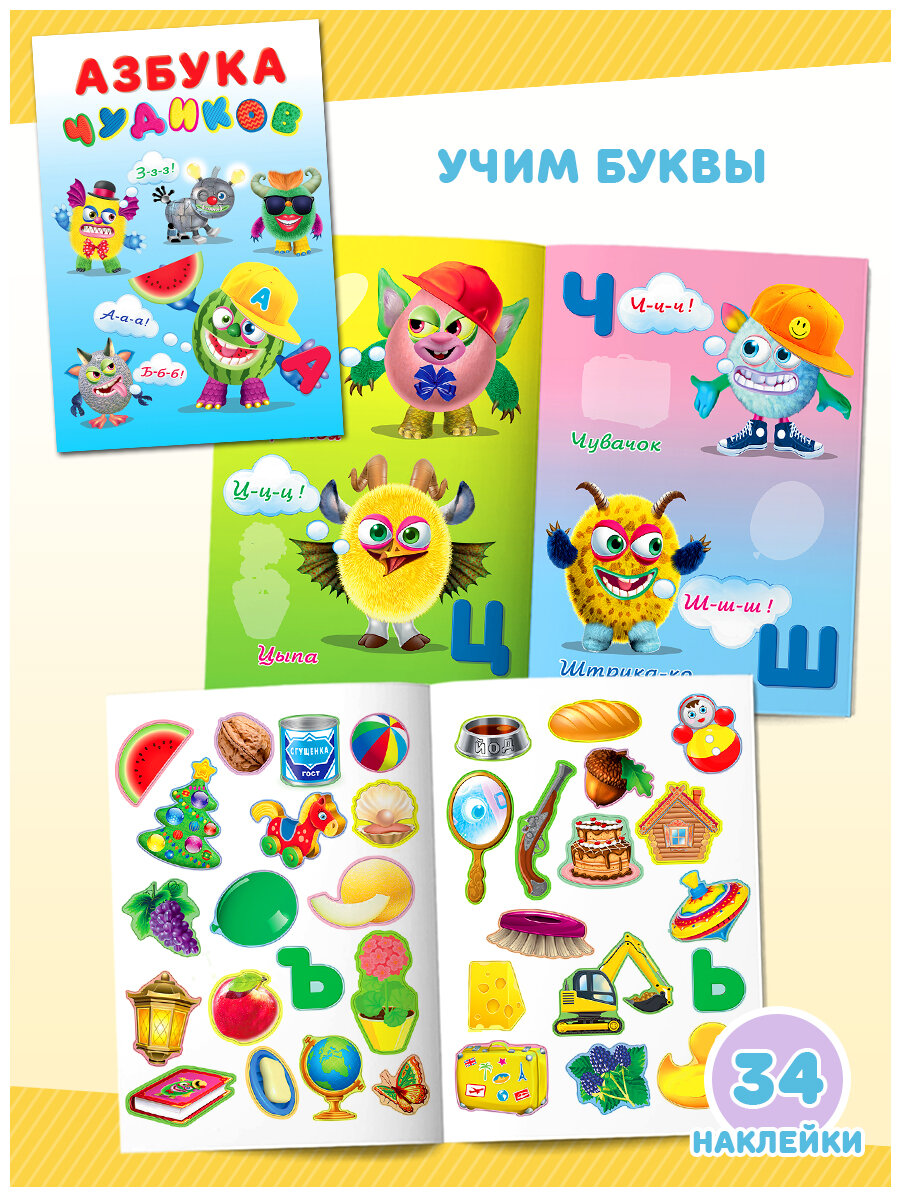 Азбука Чудиков (Приходкин Игорь Николаевич) - фото №3