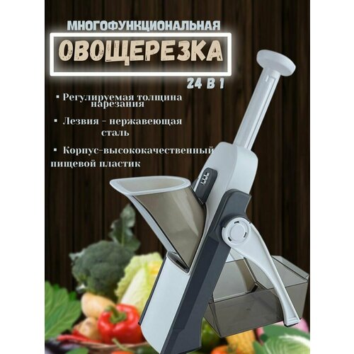 Фрукто-овощерезка с контейнером