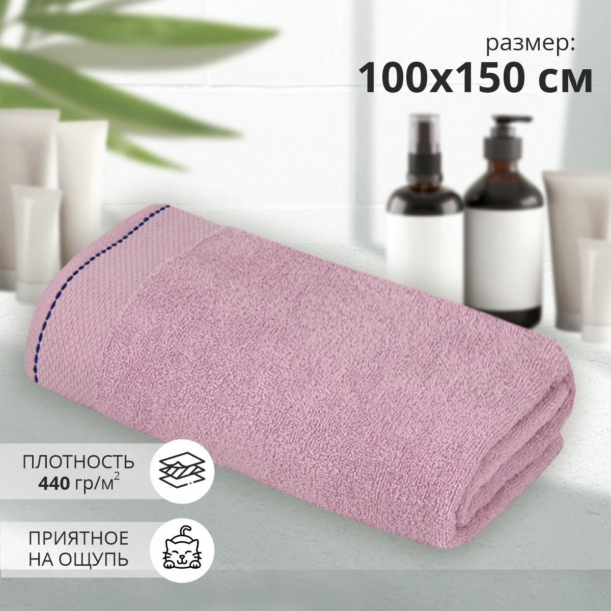 Махровое полотенце ТР Босфор м8001_28 XL 100*150 дымч - фотография № 1