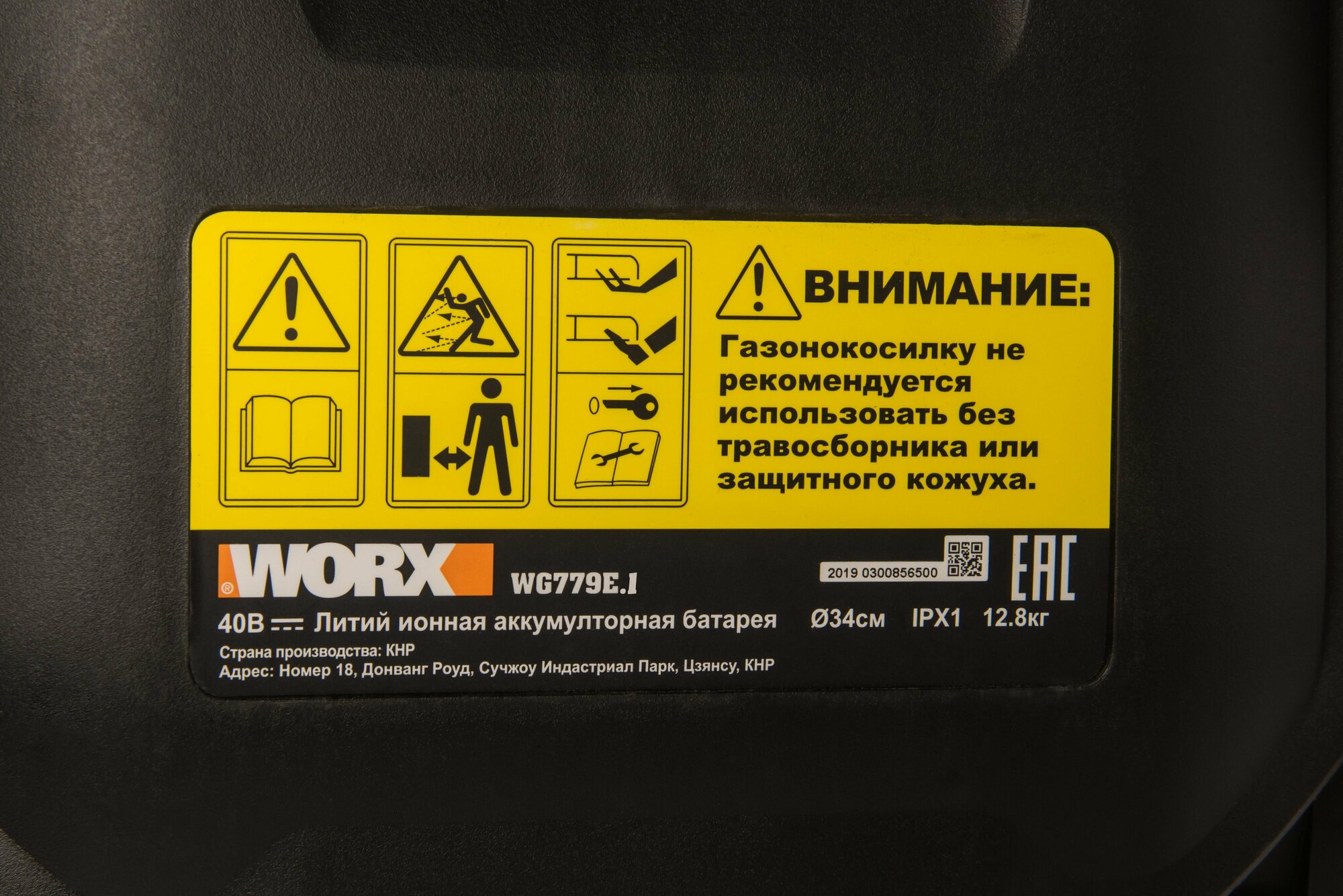 Электрическая газонокосилка Worx WG779E1 34