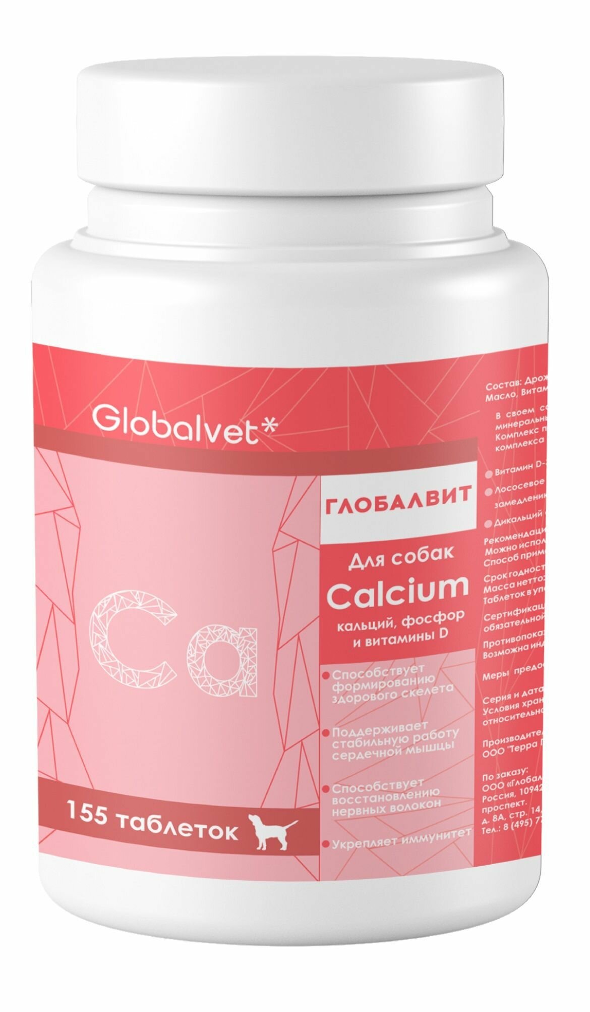Витаминный комплекс Глобалвит GlobalVet Calcium Кальций, Фосфор и витамин Д 155 таб.