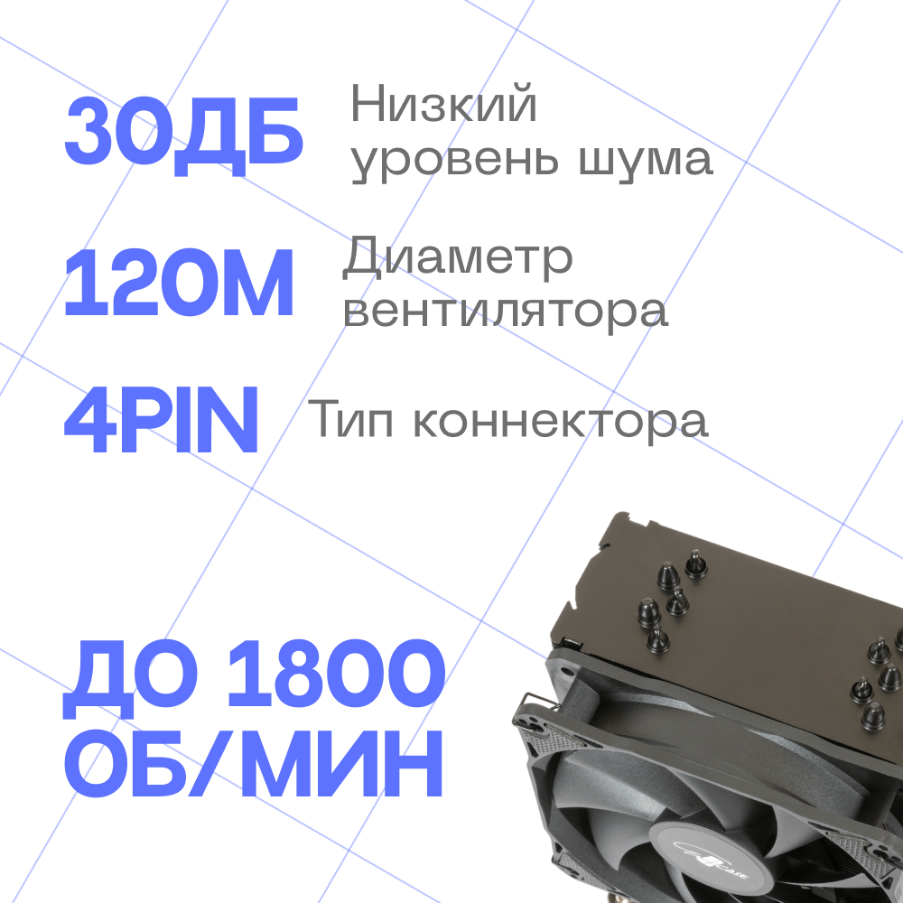 Кулер Eurocase 5P120 LGA115X/1366/1200/2011/2066/1700/AM3/AM4/AM5 (120mm fan, 800-1800rpm, 73.59CFM, 30dBA, 4-pin, TDP 190W)