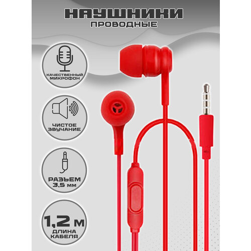 Гарнитура UIDEAL U51 red 24300₽