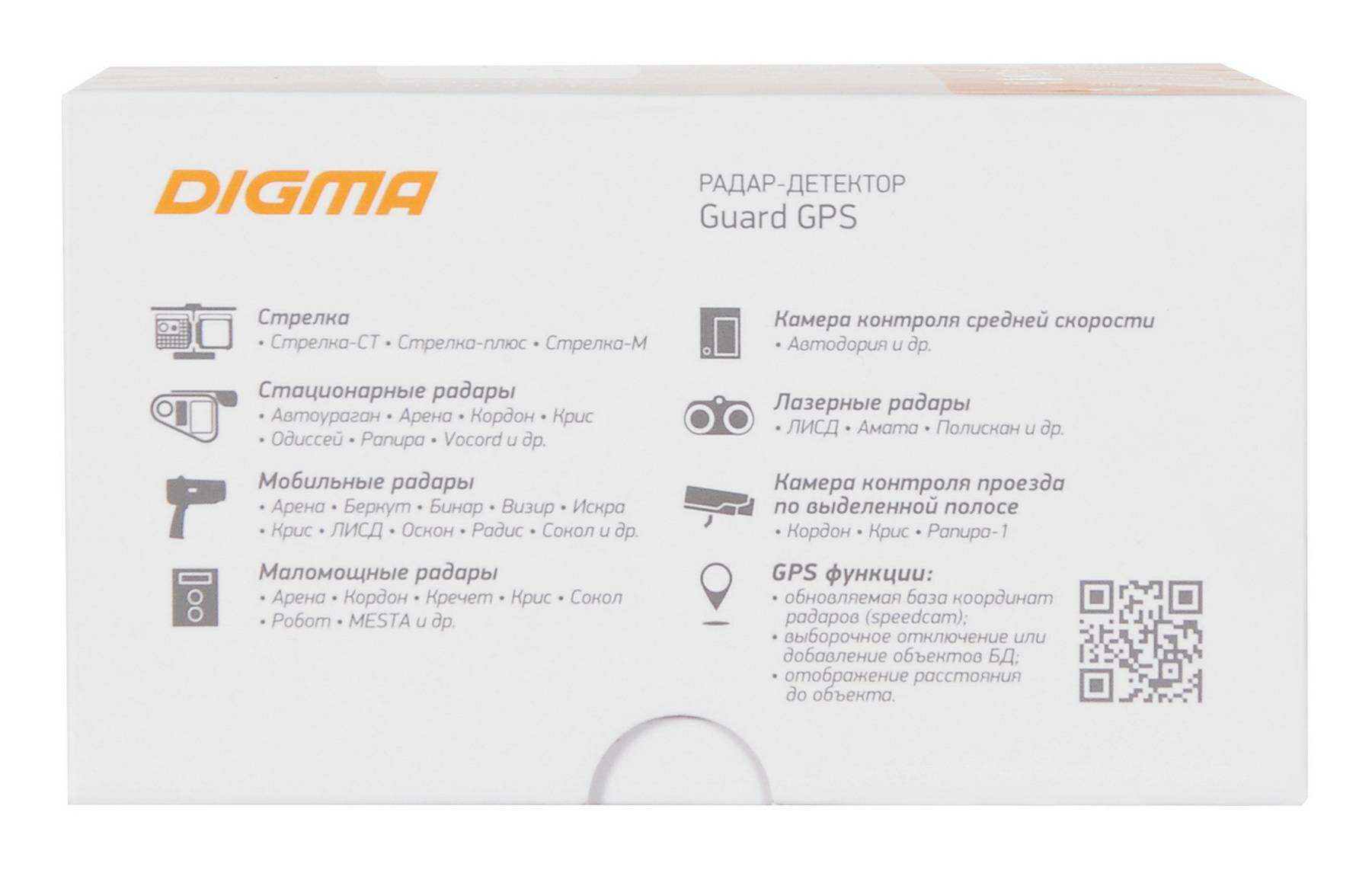 Радар-детектор Digma Guard черный (guardgps)