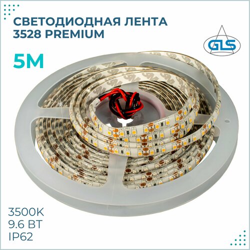 Светодиодная лента GLS 3528 L3 (Premium) ,600 LED (120LED/м), 12В, 9.6Вт/м, 3500K