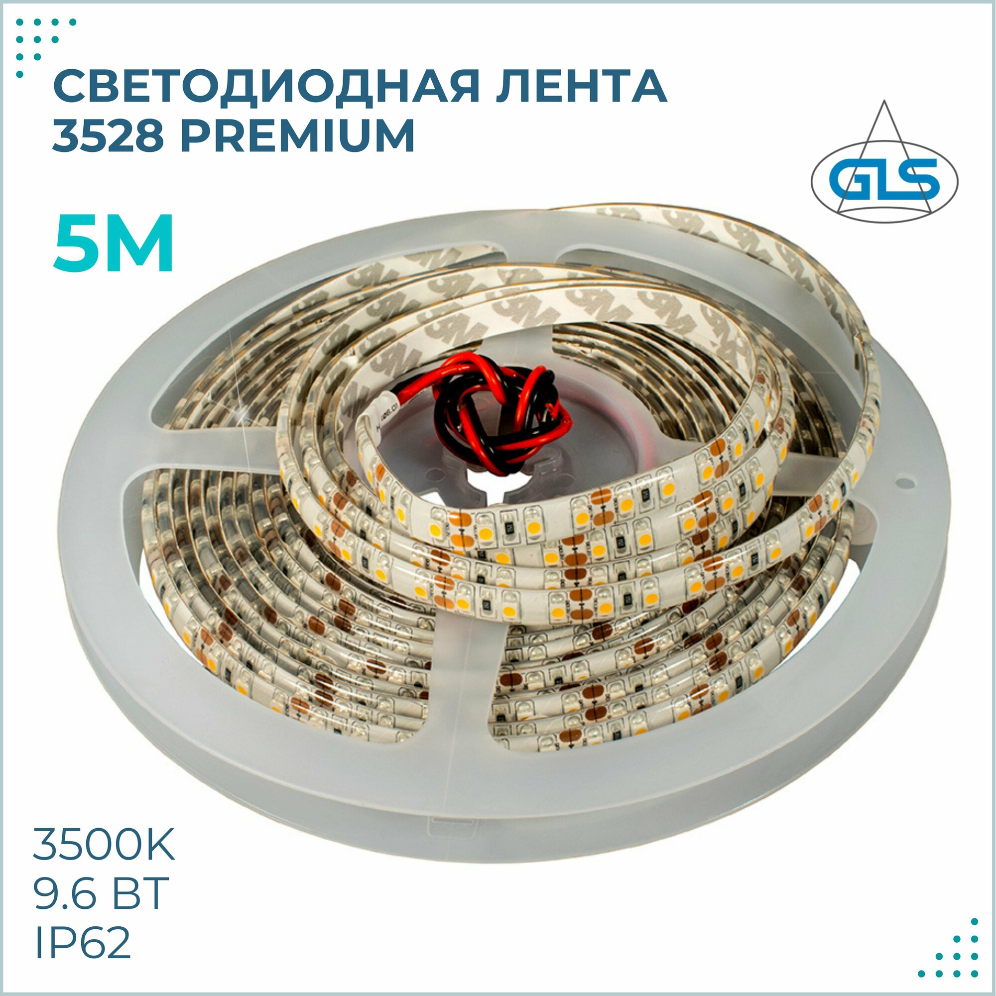 Светодиодная лента GLS 3528 L3 (Premium) 600 LED (120LED/м) 12В 9.6Вт/м 3500K