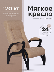 Кресло "Женева", тип ткани - рогожка, цвет песочный, ДеСтейл