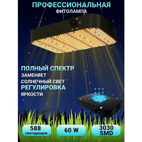 Фитолампа для выращивания растений рассады Led Фитосветильник полный спектр лампа для цветов светодиодная