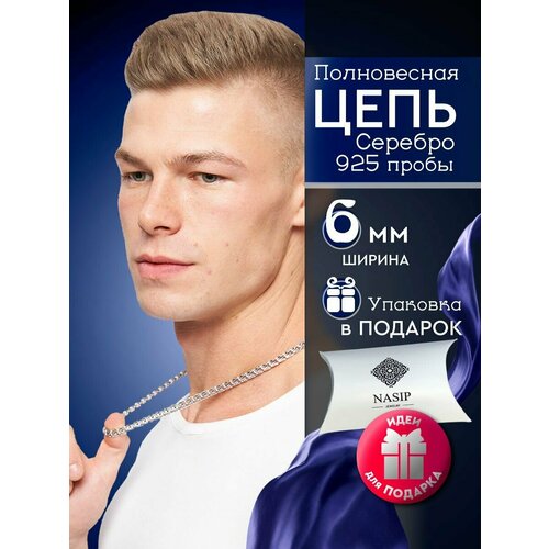 Цепь  Бисмарк Цч-030-6, серебро, 925 проба, оксидирование, полновесная, плетение бисмарк, длина 60 см., средний вес 38 гр., серый