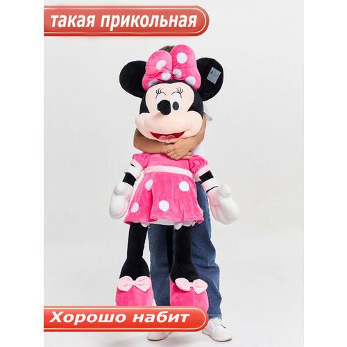 фото Мягкая игрушка минни маус 90 см розовый (девочка) cute toys