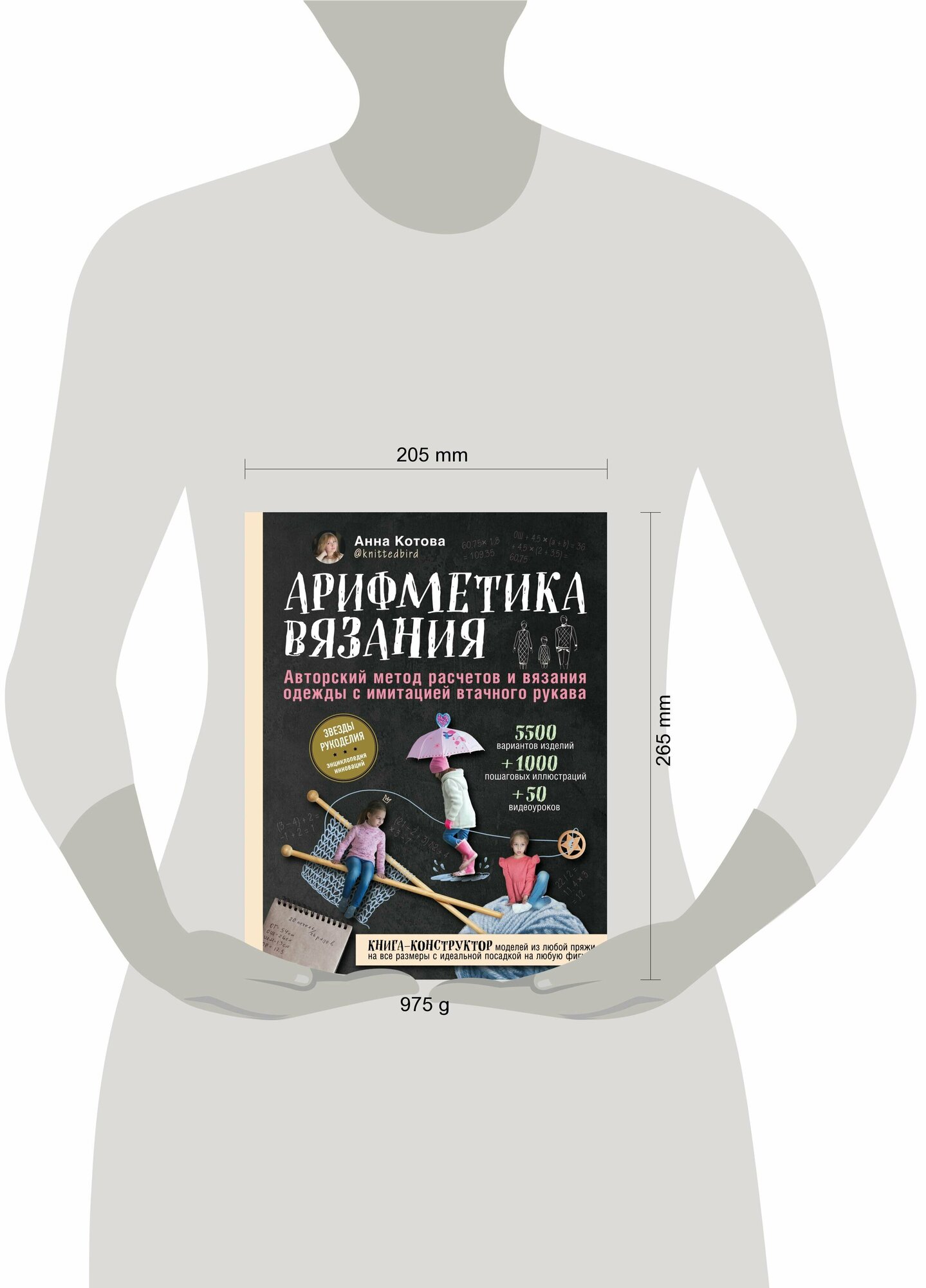 Арифметика вязания. Авторский метод расчетов и вязания одежды с имитацией втачного рукава - фото №18