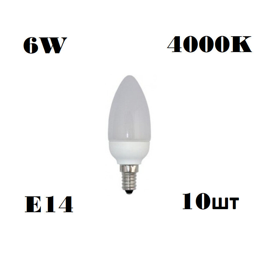 Лампа светодиодная, led лампа, диодная лампа 6W 4000K