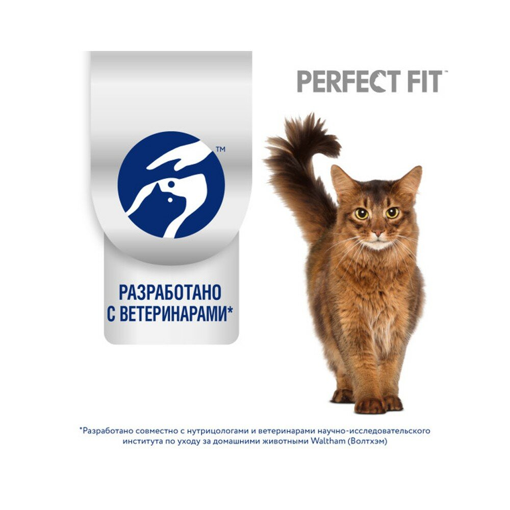 Сухой корм для кошек Perfect Fit Sterile Сухой с лососем 10 кг - фотография № 8