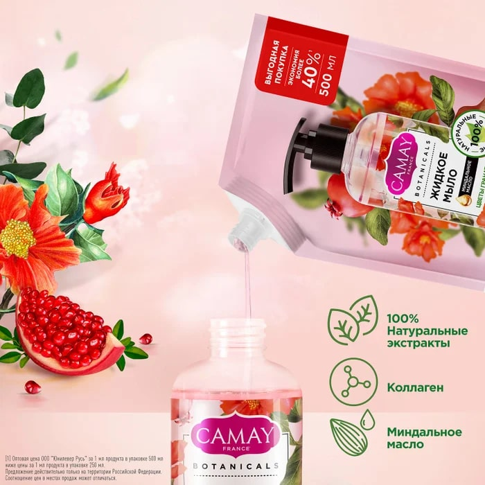 Мыло жидкое Camay Botanicals Гранат и коллаген 500мл Unilever - фото №12