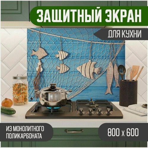 Изображение товара Фартук для кухни, Защитный экран из акрилового стекла (поликарбонат) на кухонный фартук в зону мойки и плиты с фотопечатью. Панель на стену с рисунком Море 800 х 600 х 3 мм, 800-006