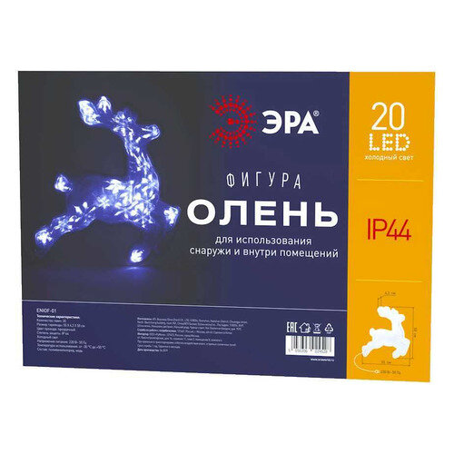 Фигура Эра ENIOF-01 фор.:олень 20лам. ПВХ/медь (Б0041935) - фото №11