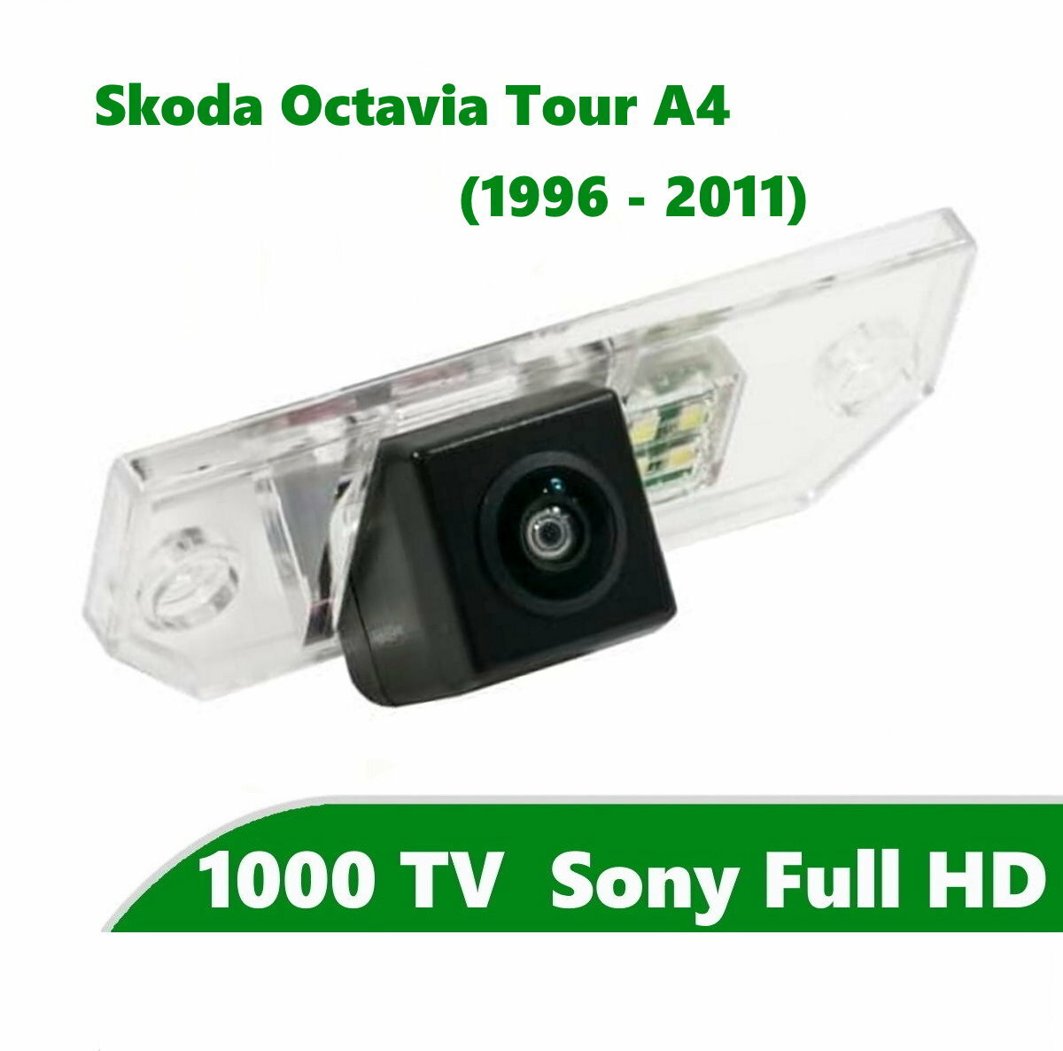 Камера заднего вида Full HD CCD для Skoda Octavia Tour (1996 - 2011)