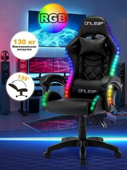 Игровое компьютерное кресло Onleap с RGB подсветкой на колесиках, кресло руководителя, геймерское кресло, эргономичное ксресло