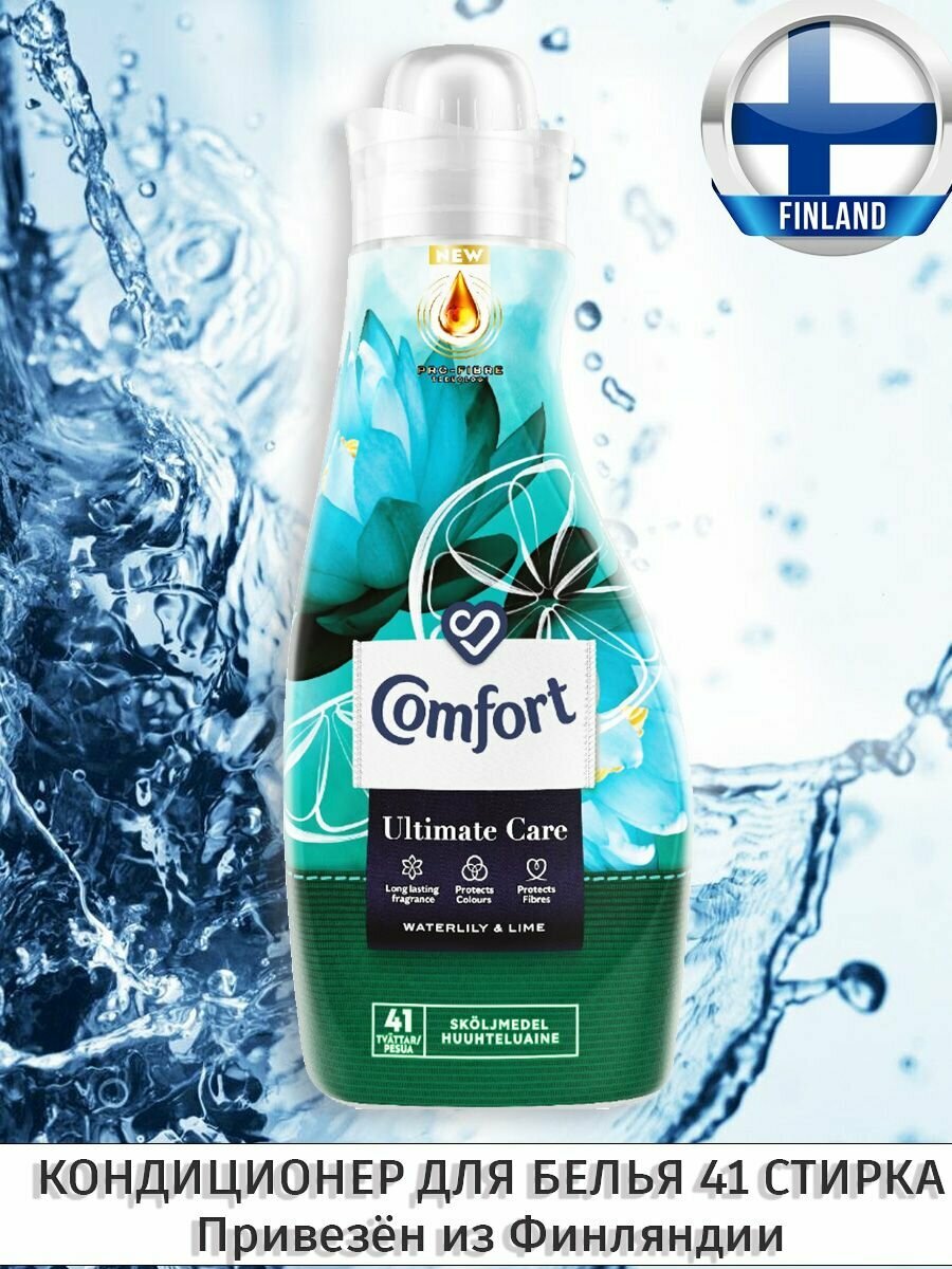 Кондиционер для белья Comfort Ultimate Care 750ml Water Lily - Lime, С ароматом водяных лилий и фруктов лайма, 41 стирка, из Финляндии