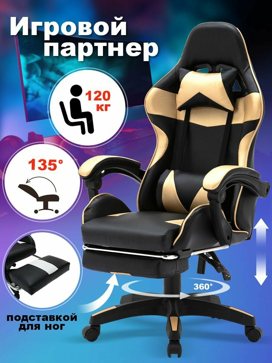 Игровое компьютерное кресло Onleap на колесиках, кресло руководителя, геймерское кресло, эргономичное ксресло с подставкой для ног