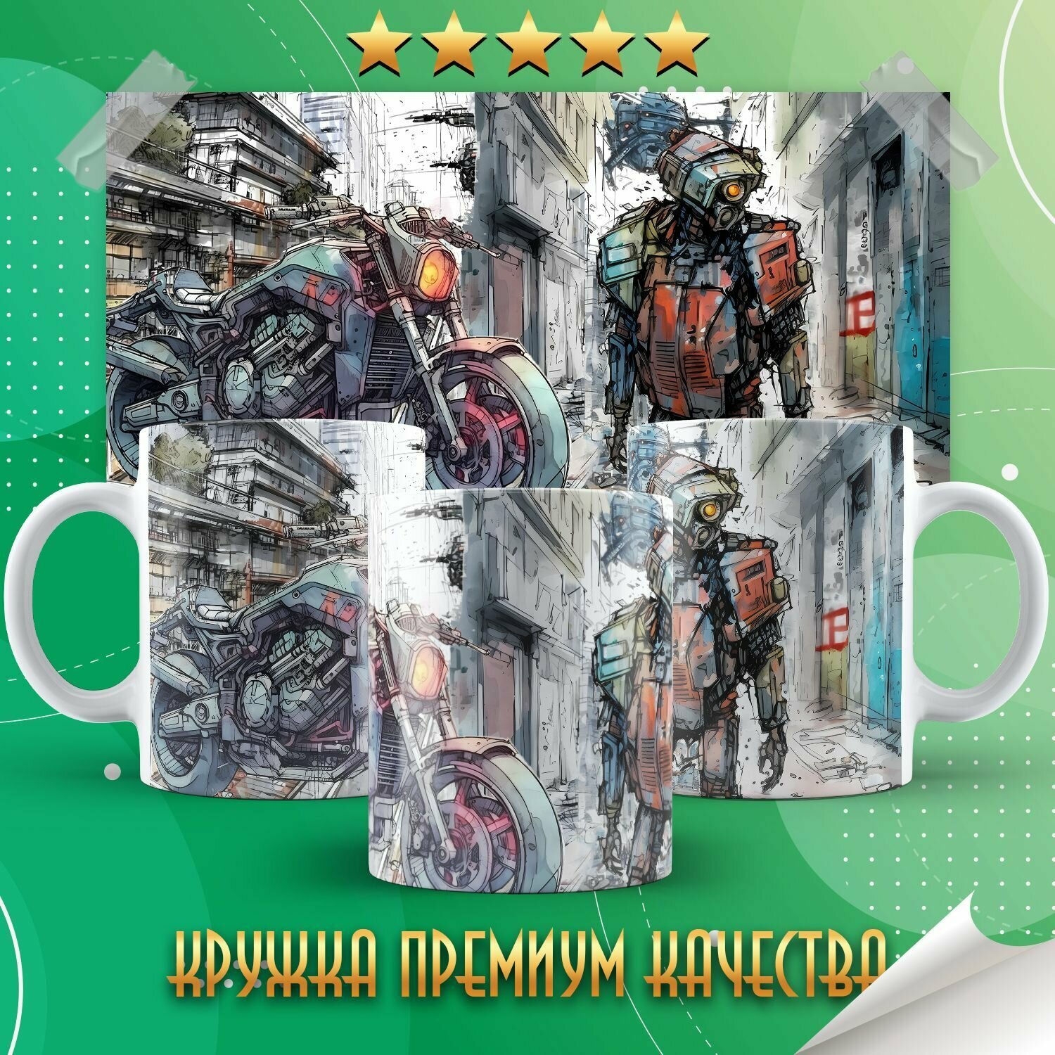 Кружка "Cyberpunk robots / Киберпанковские роботы" PrintMania 330мл