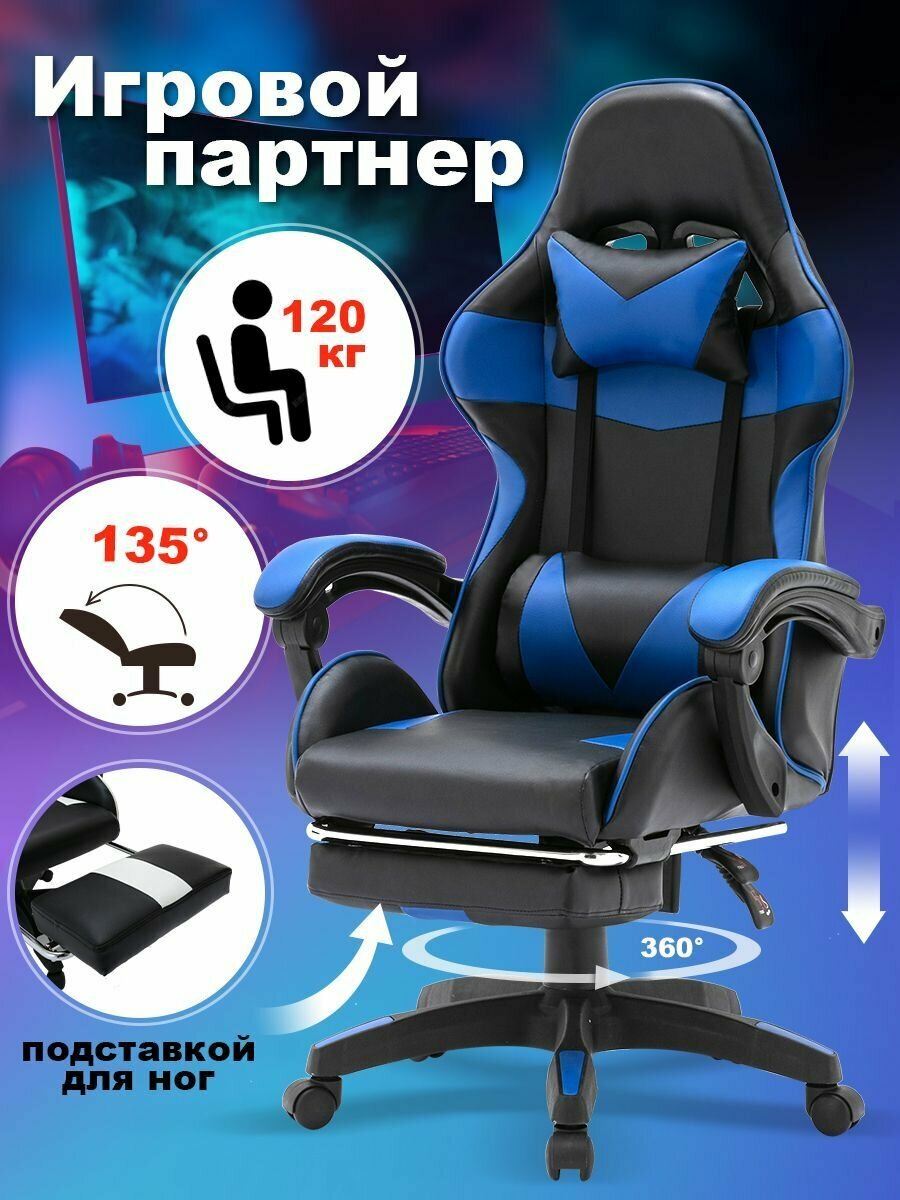 Игровое компьютерное кресло Onleap на колесиках кресло руководителя геймерское кресло эргономичное ксресло с подставкой для ног