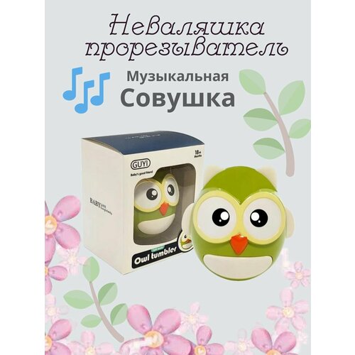 неваляшка совушка грызунок игрушка для малышей Неваляшки panawealth