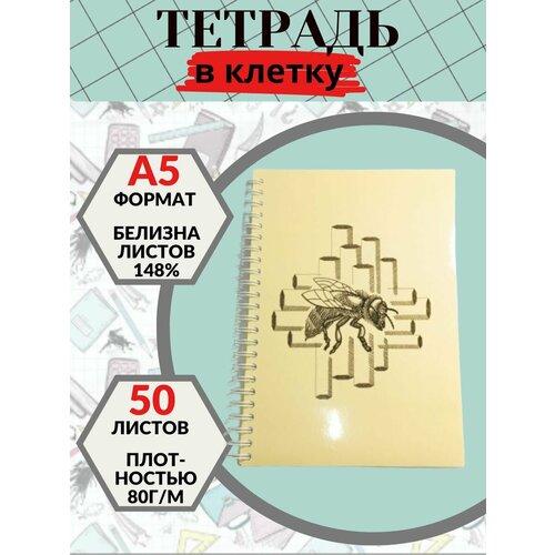 Тетради блокнот-тетрадь школьная