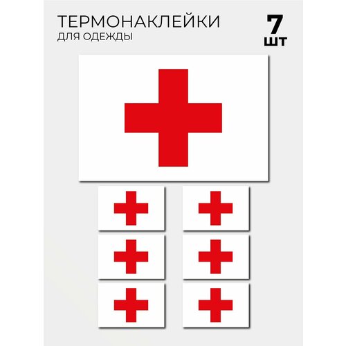 Термонаклейка флаг Красного Креста, 7 шт