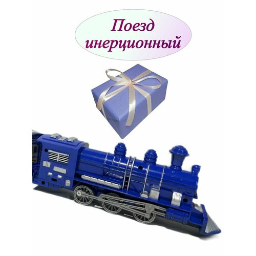 Поезд инерционный Паровоз в подарочной упаковке