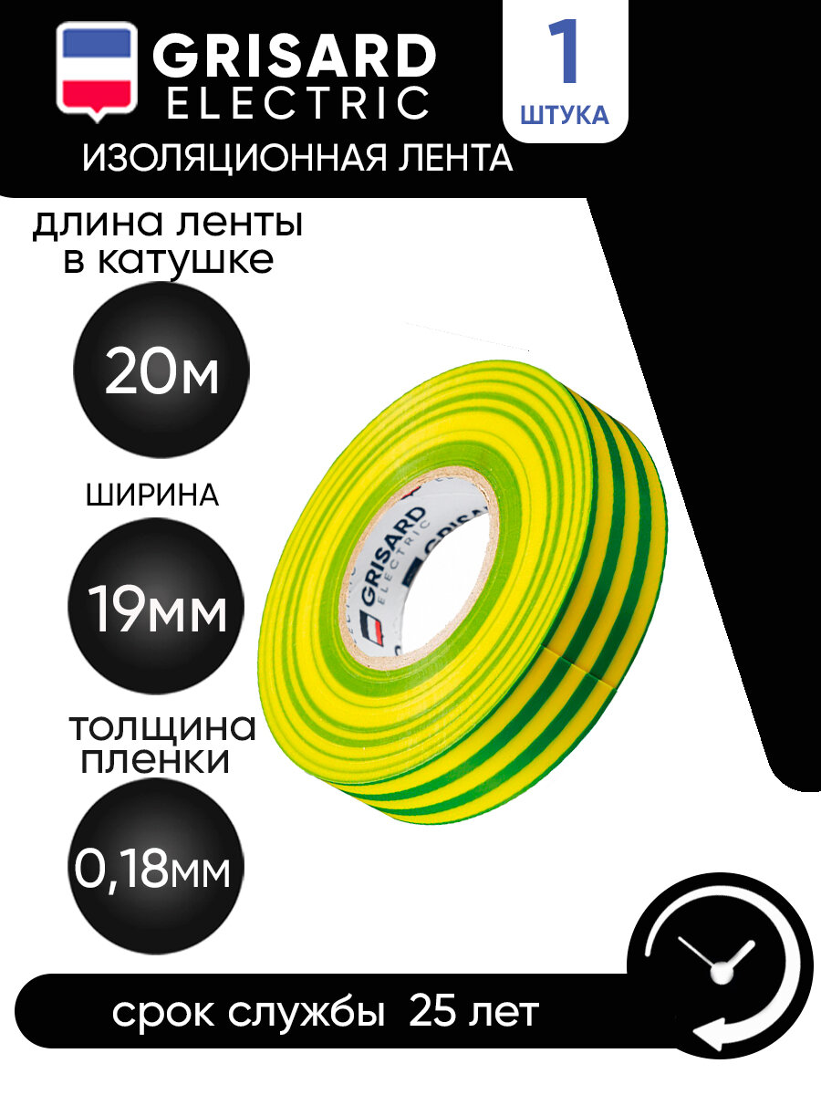 Изолента лента изоляционная ПВХ 018*19мм желто-зеленая 20 метров