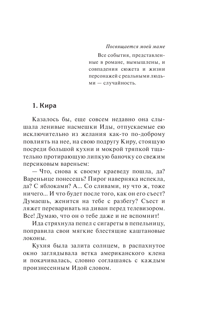 Грех и немножко нежно (Данилова Анна Васильевна) - фото №9