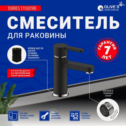 Изображение товара Смеситель для раковины в ванной OLIVES TORRES черный матовый