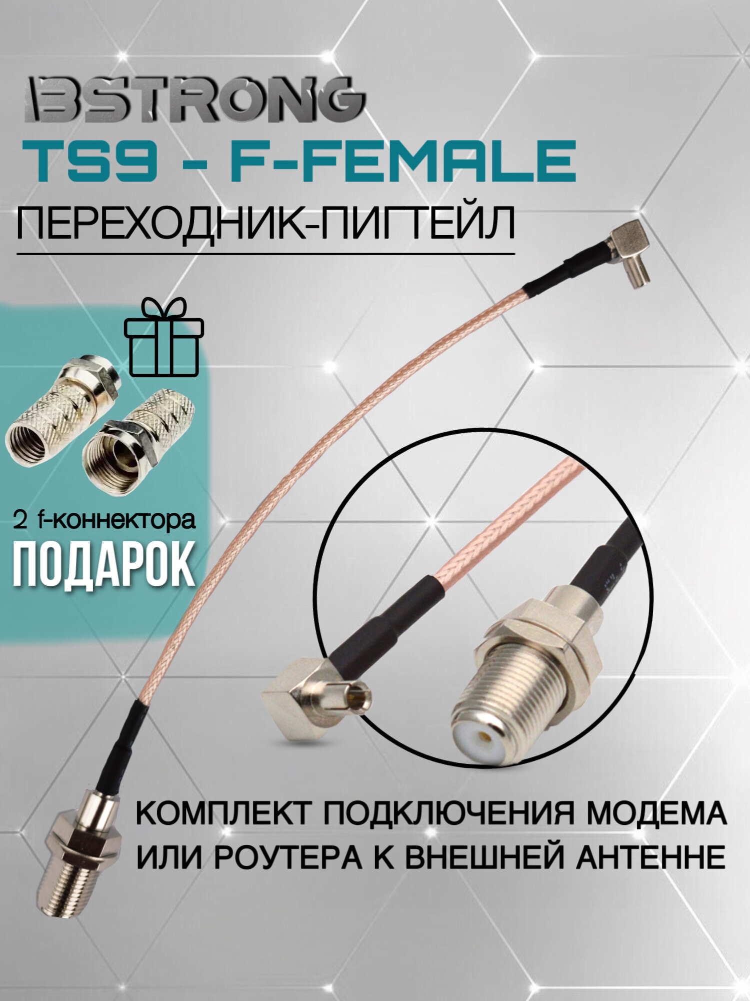 Разъемы ts9 для подключения внешней антенны — купить по низкой цене на ...