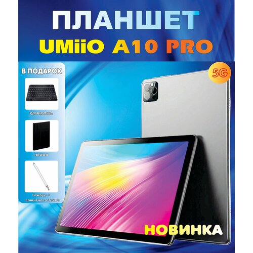 Планшет с клавиатурой Umiio A10 Pro 101 2sim 6GB 128GB планшет андроид игровой со стилусом 8490₽