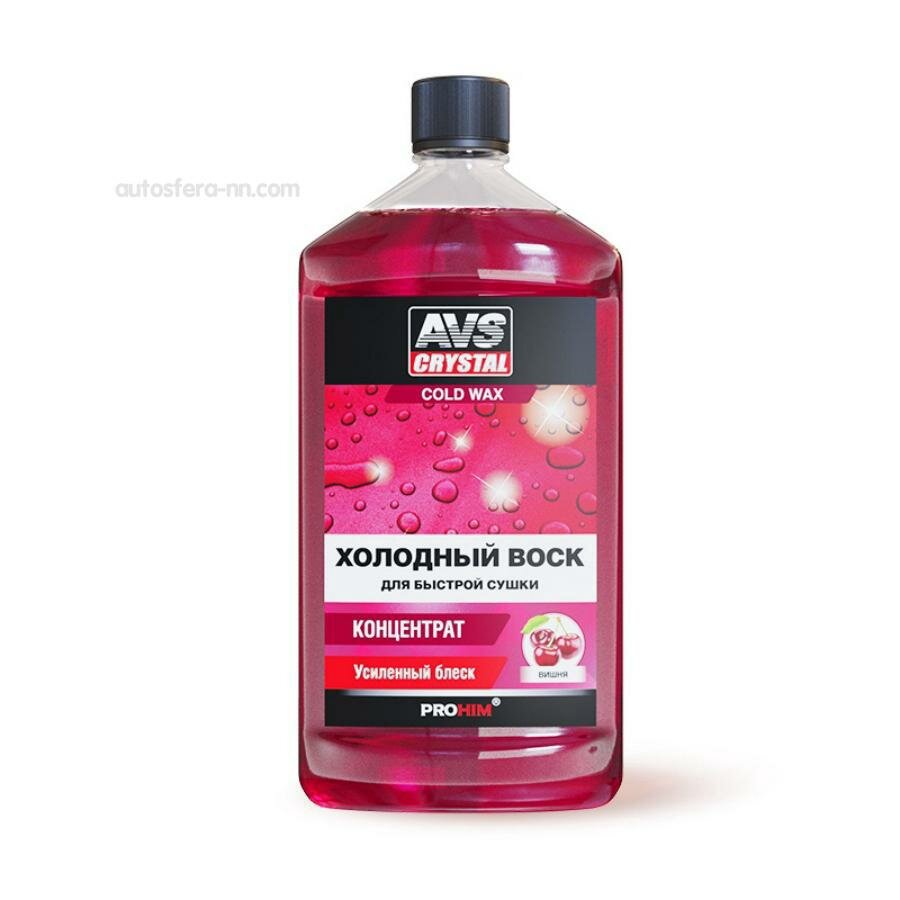 AVS A07570S Холодный воск AVS (500 мл) AVK-708