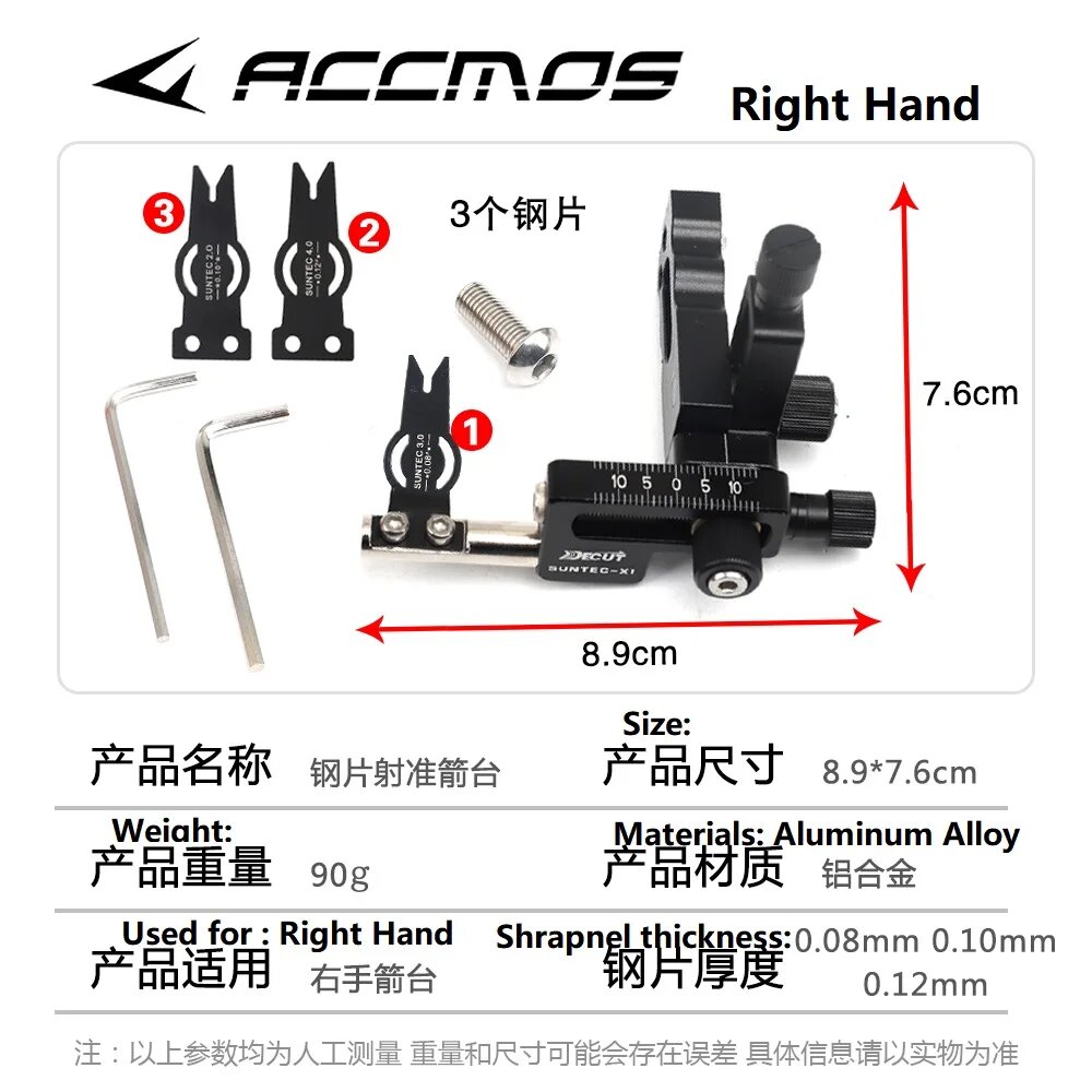 Аксессуары для стрельбы из лука DECUT SUNTEC-X1/SUNTEC для стрельбы из лука с правой/левой ручкой